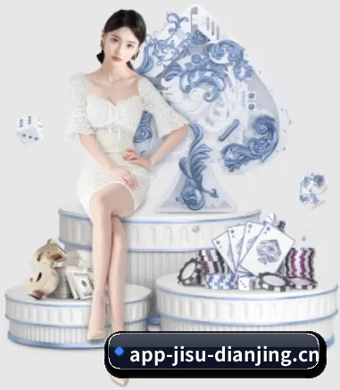 极速电竞 APP 界面
